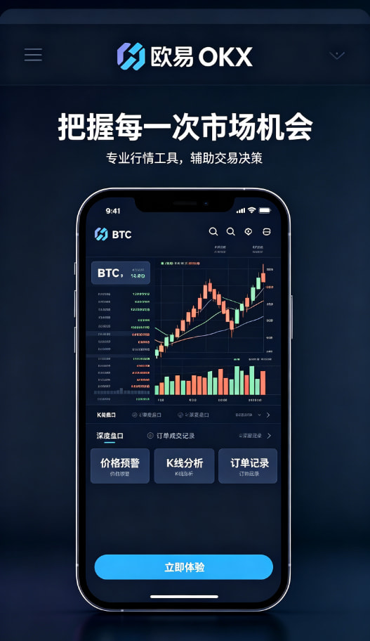 欧交易所app官网下载安全资产管理与理财页面